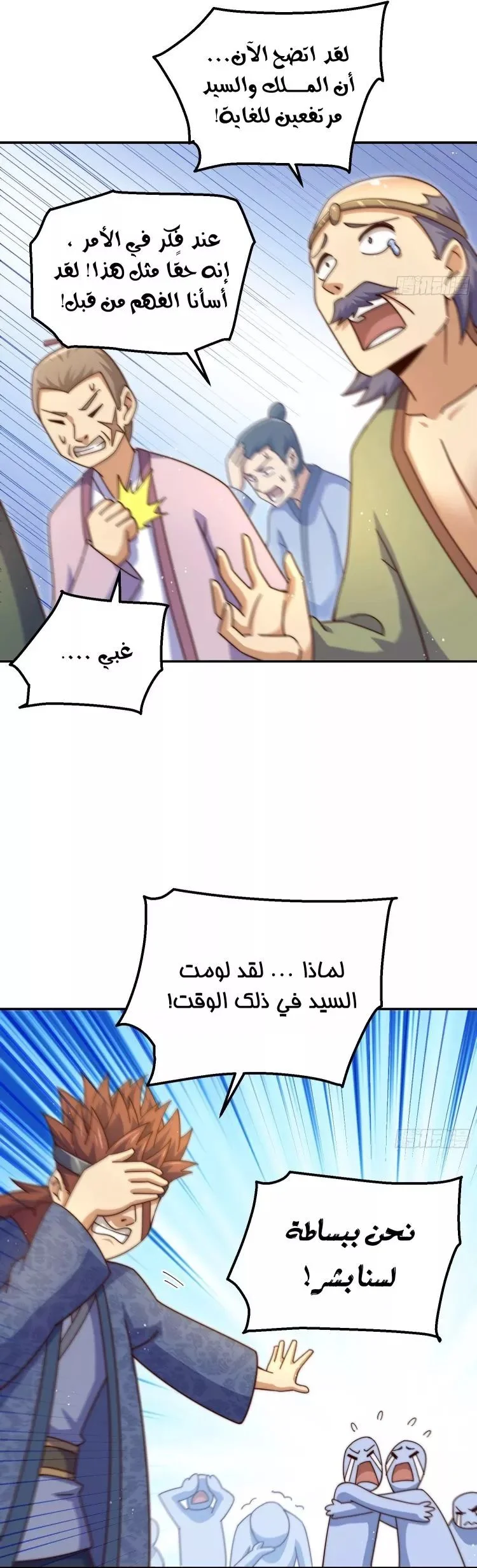 صفحة 33 — Above ten thousand people الفصل 190