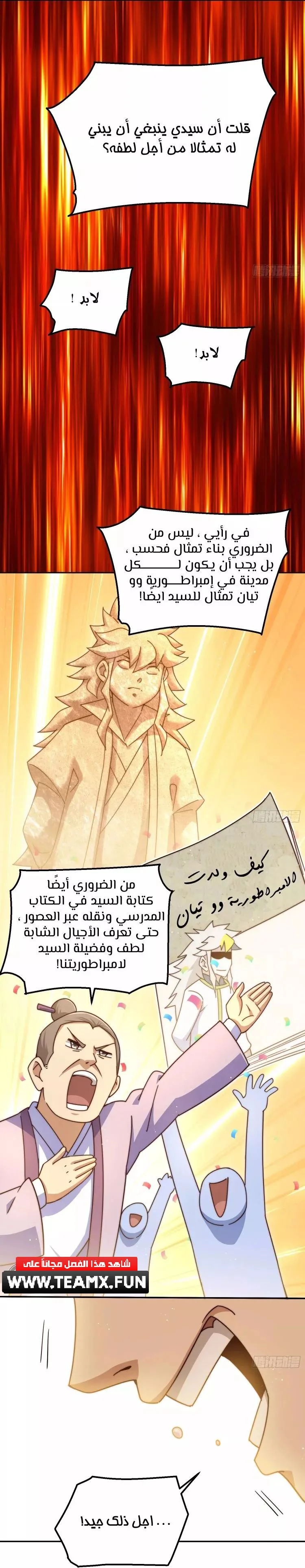 صفحة 34 — Above ten thousand people الفصل 190