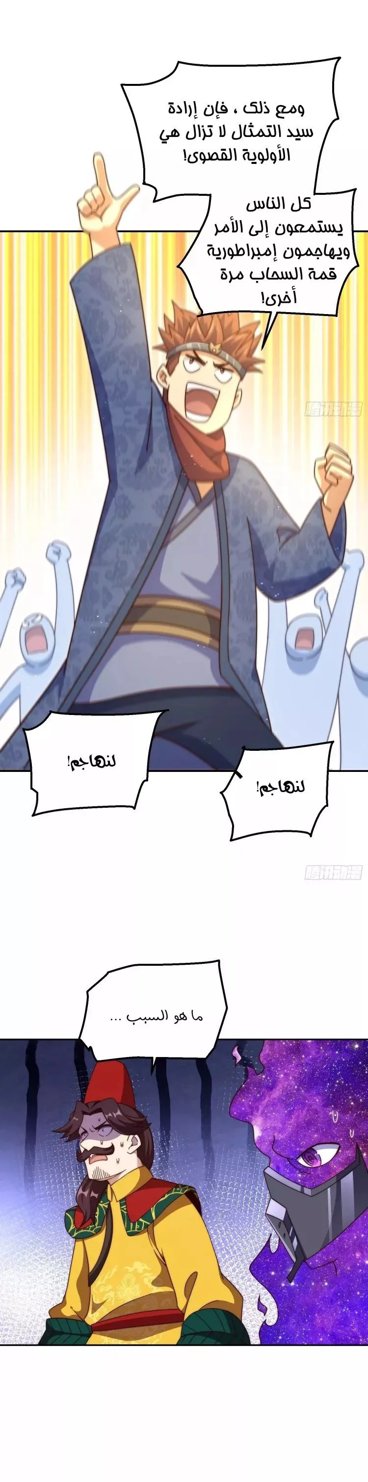 صفحة 35 — Above ten thousand people الفصل 190