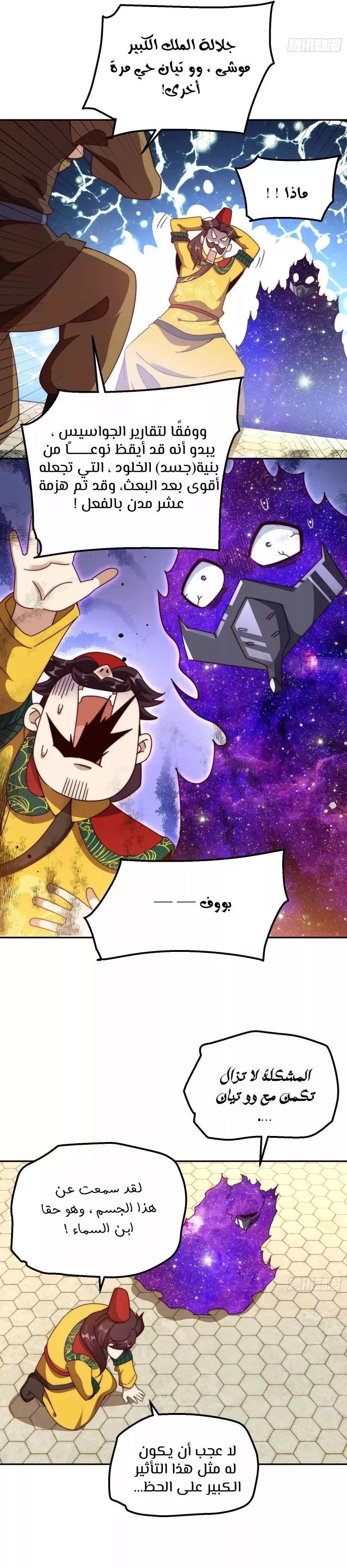 صفحة 36 — Above ten thousand people الفصل 190