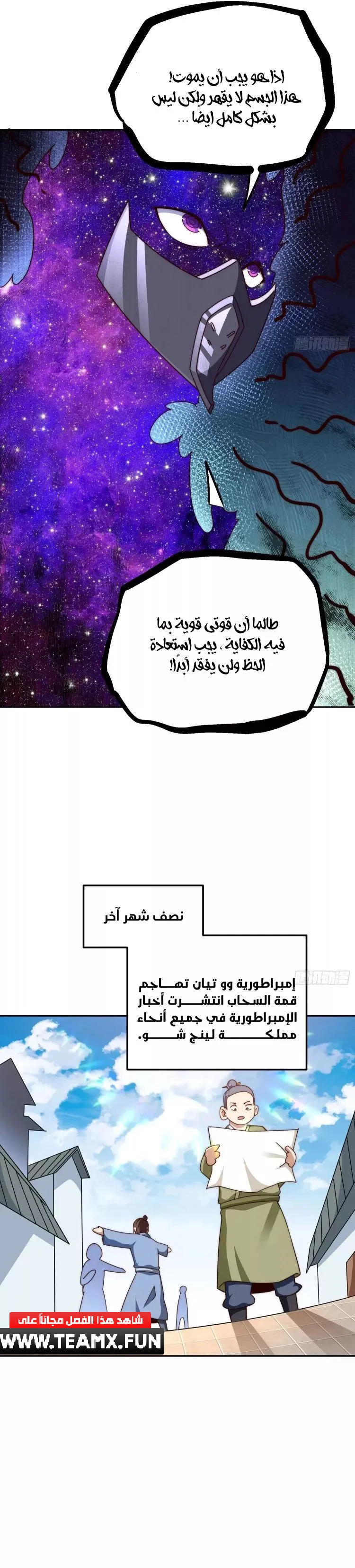 صفحة 37 — Above ten thousand people الفصل 190