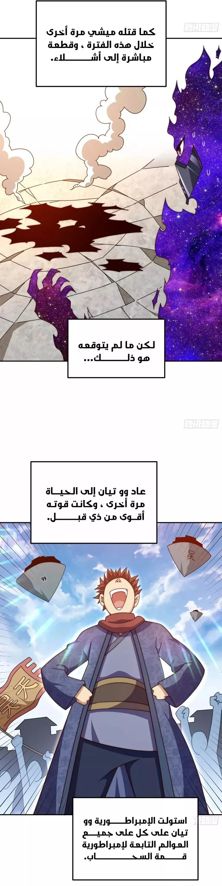 صفحة 38 — Above ten thousand people الفصل 190