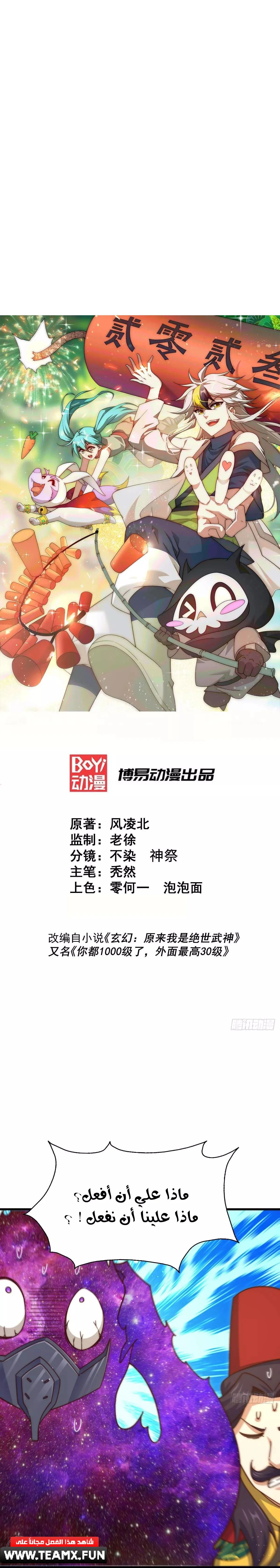 صفحة 1 — Above ten thousand people الفصل 191