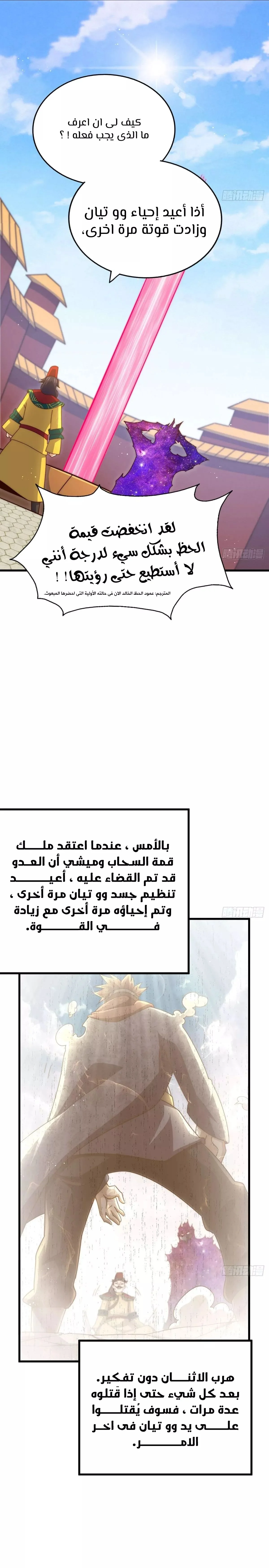 صفحة 2 — Above ten thousand people الفصل 191