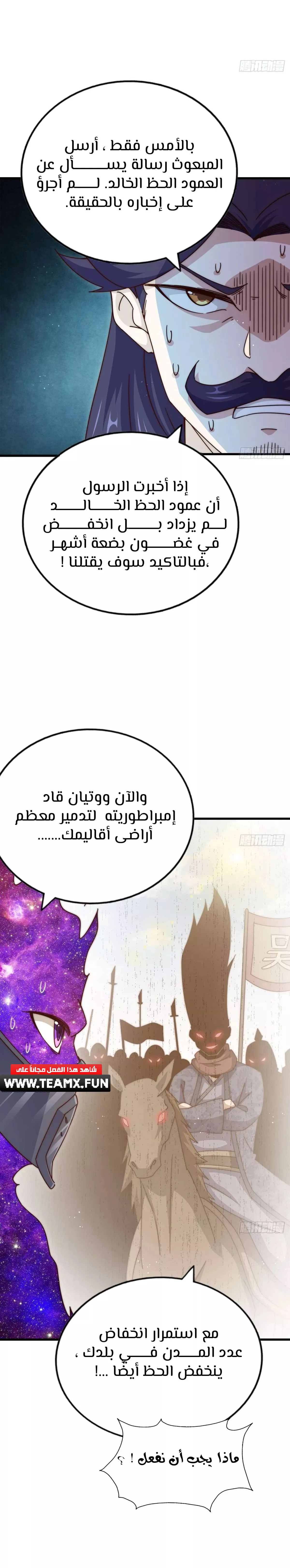 صفحة 3 — Above ten thousand people الفصل 191