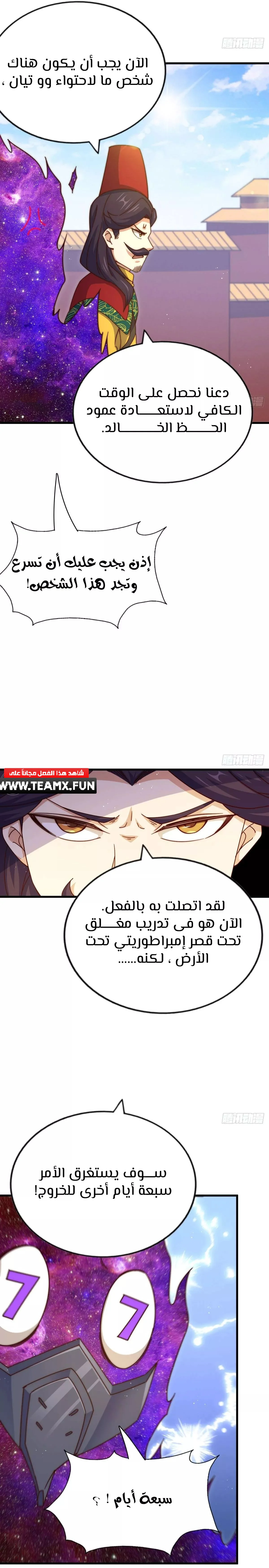 صفحة 4 — Above ten thousand people الفصل 191