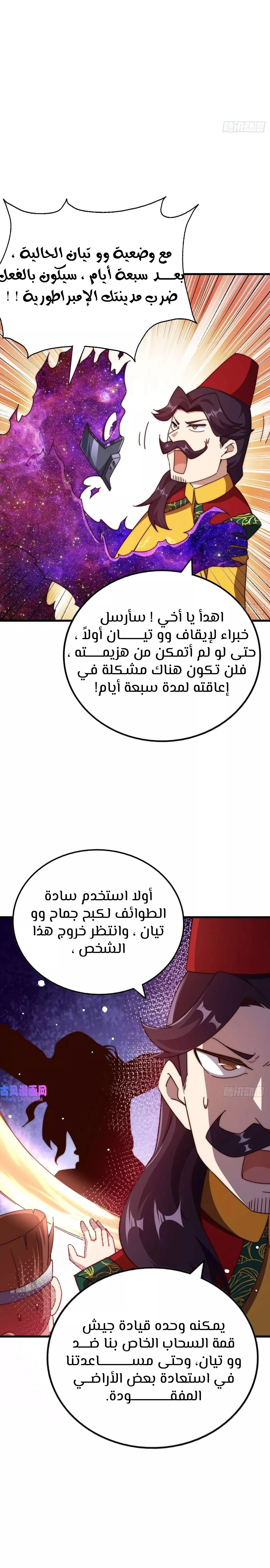 صفحة 5 — Above ten thousand people الفصل 191