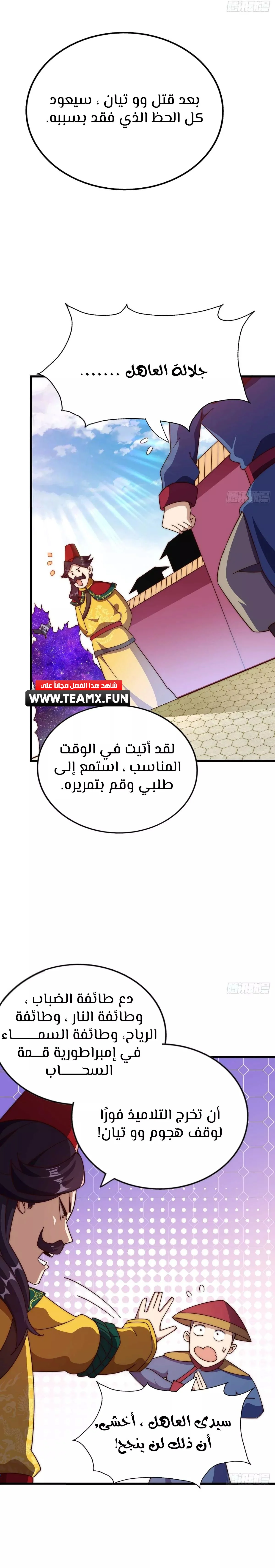 صفحة 6 — Above ten thousand people الفصل 191