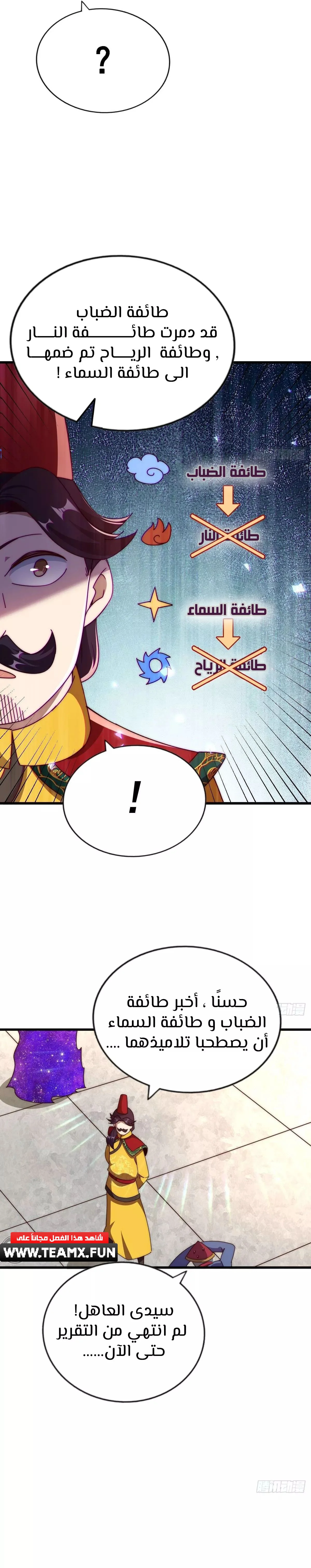 صفحة 7 — Above ten thousand people الفصل 191