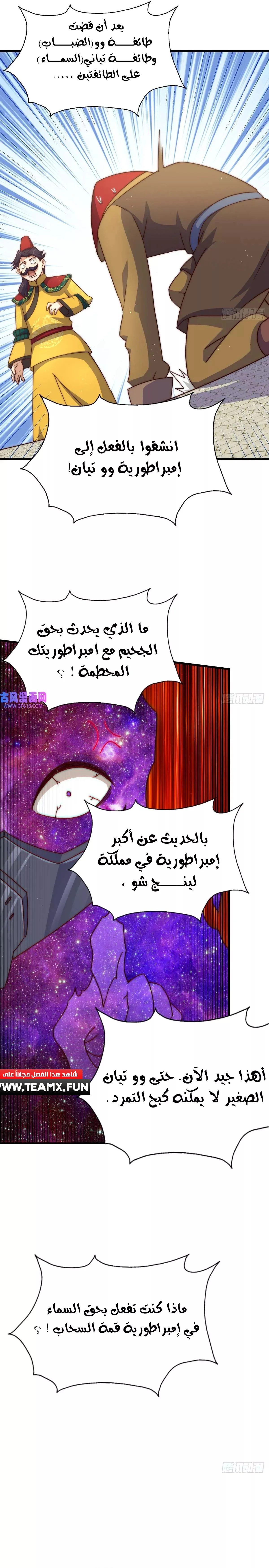 صفحة 8 — Above ten thousand people الفصل 191