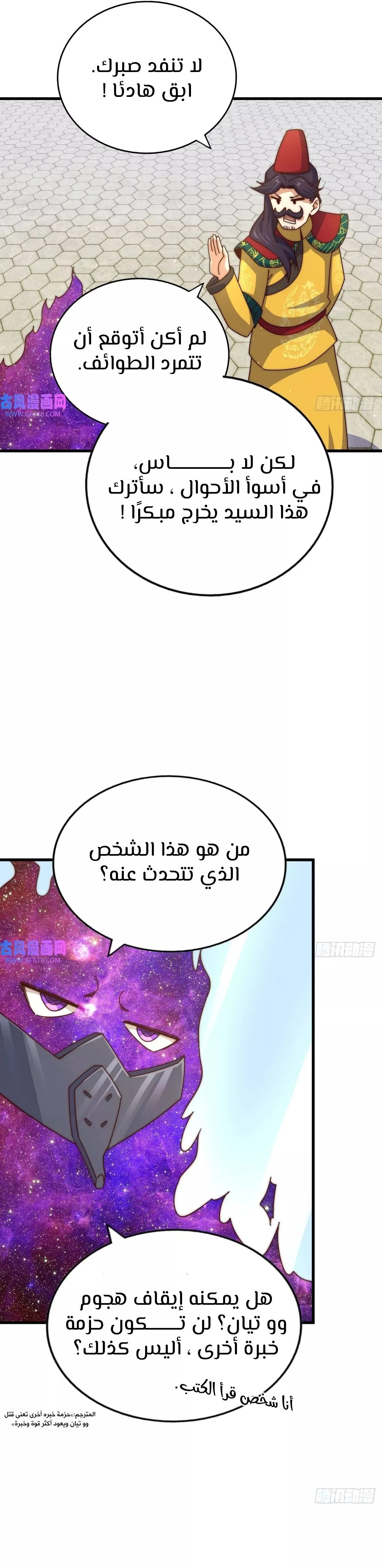 صفحة 9 — Above ten thousand people الفصل 191