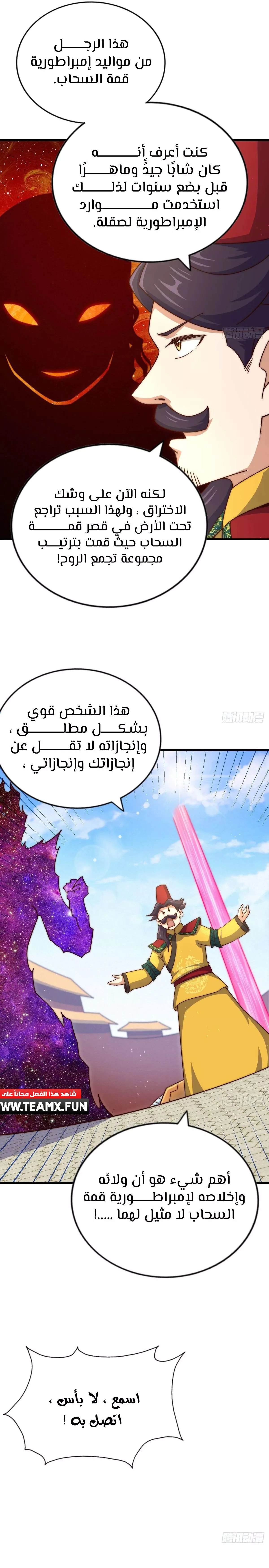 صفحة 10 — Above ten thousand people الفصل 191