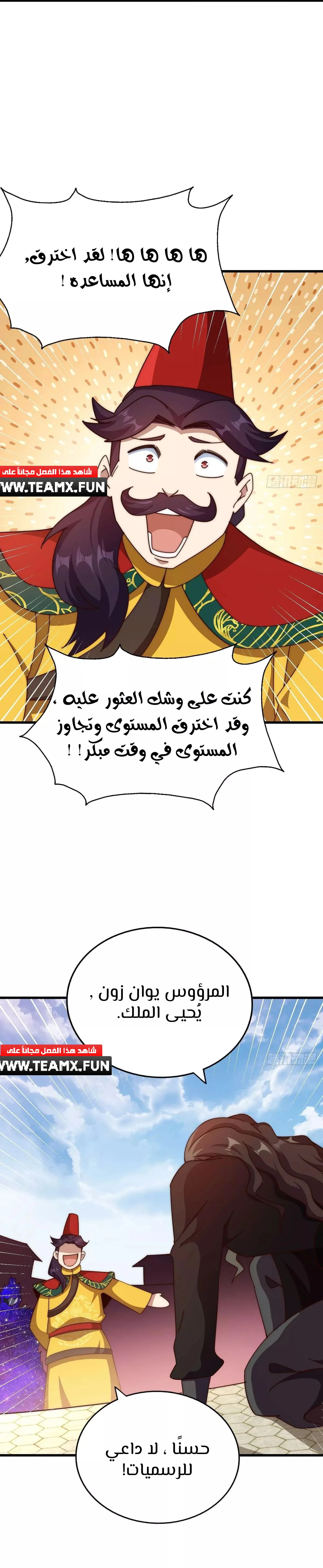 صفحة 12 — Above ten thousand people الفصل 191