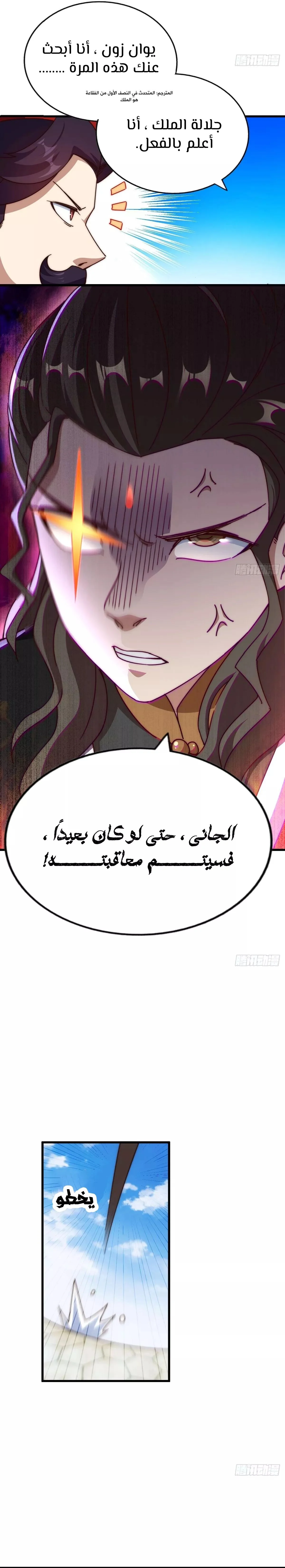 صفحة 13 — Above ten thousand people الفصل 191