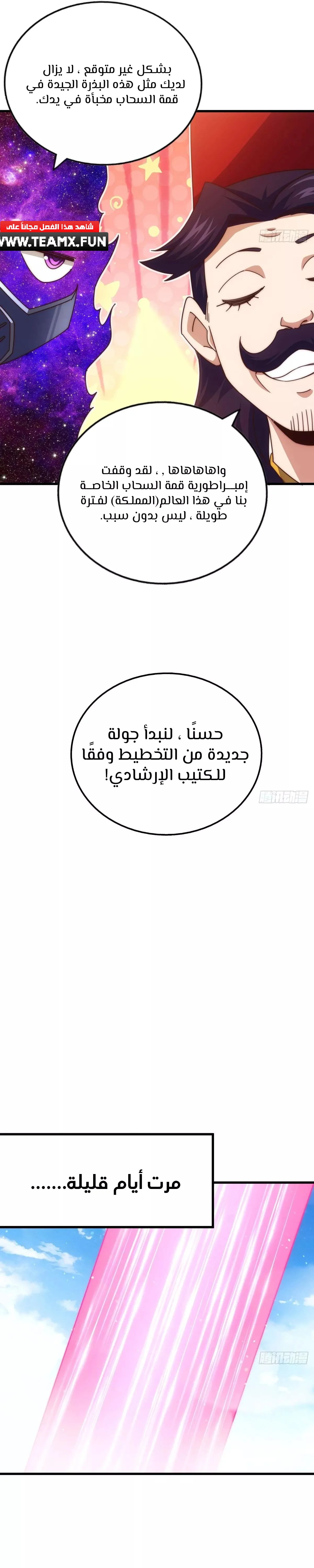 صفحة 15 — Above ten thousand people الفصل 191