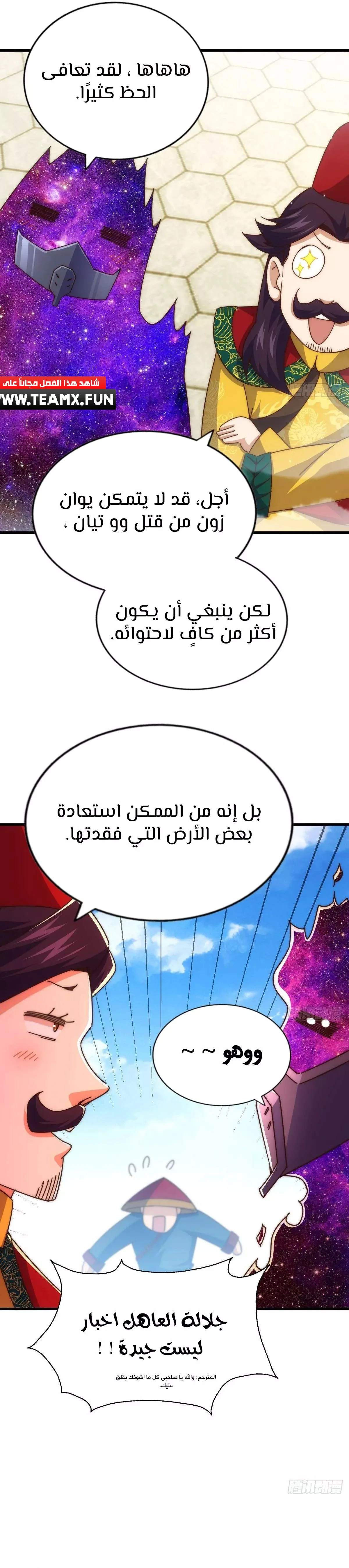 صفحة 16 — Above ten thousand people الفصل 191