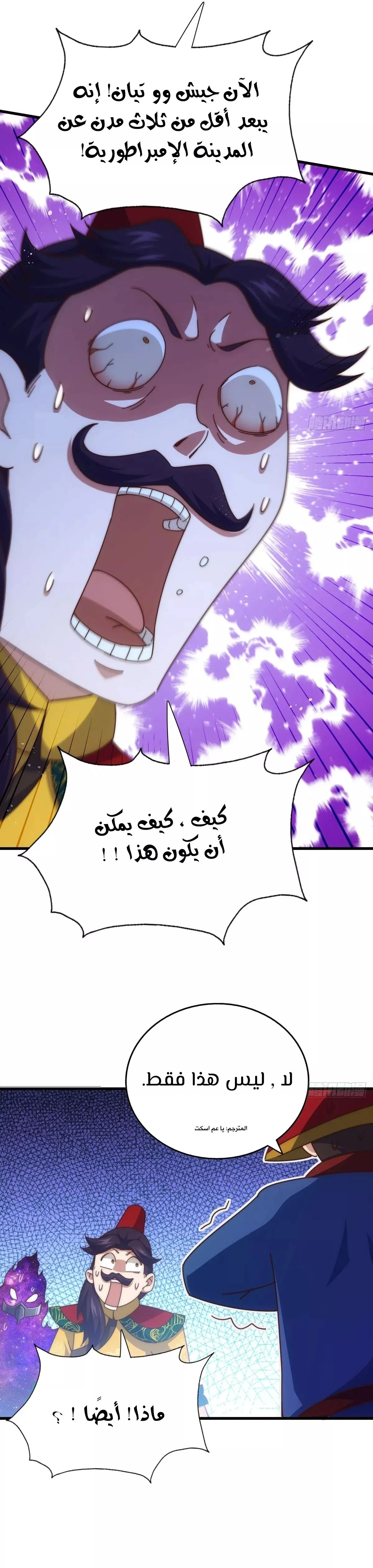 صفحة 18 — Above ten thousand people الفصل 191