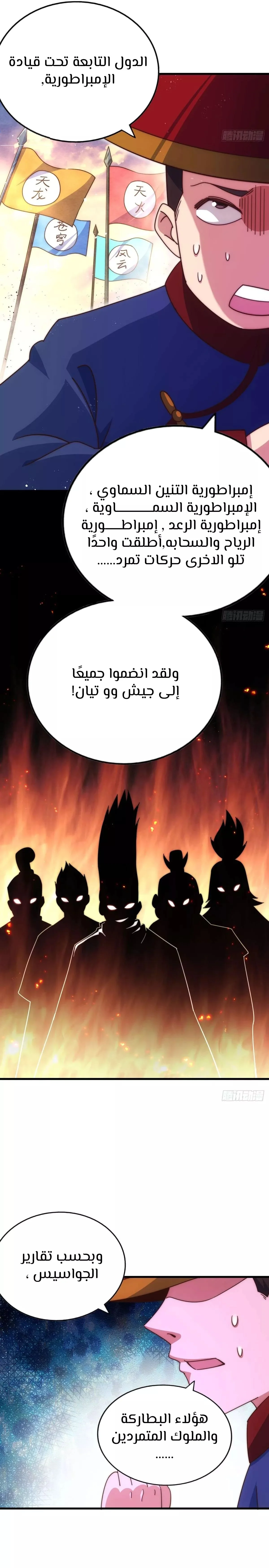 صفحة 19 — Above ten thousand people الفصل 191