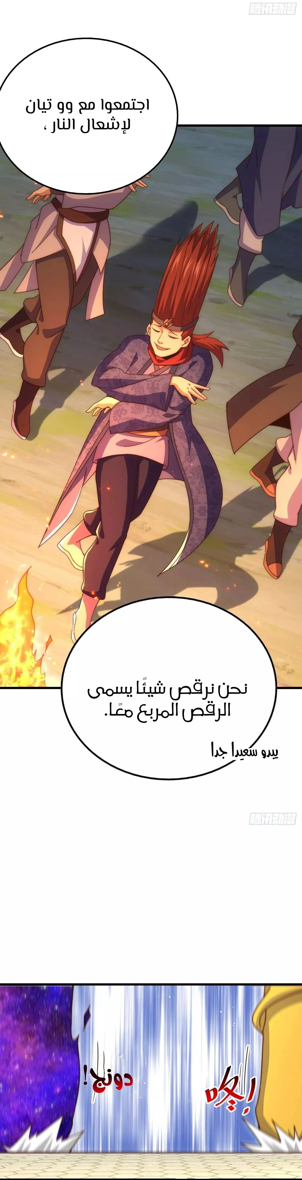 صفحة 20 — Above ten thousand people الفصل 191