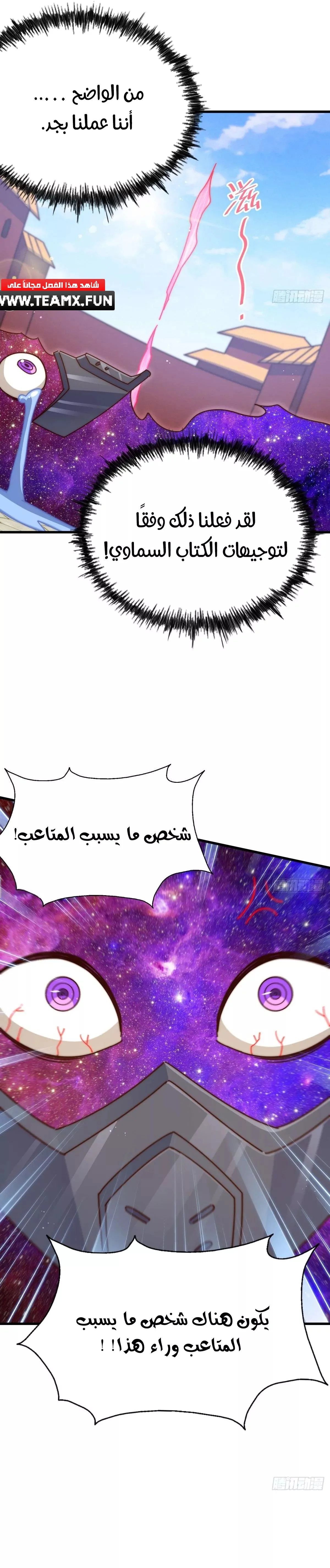 صفحة 23 — Above ten thousand people الفصل 191