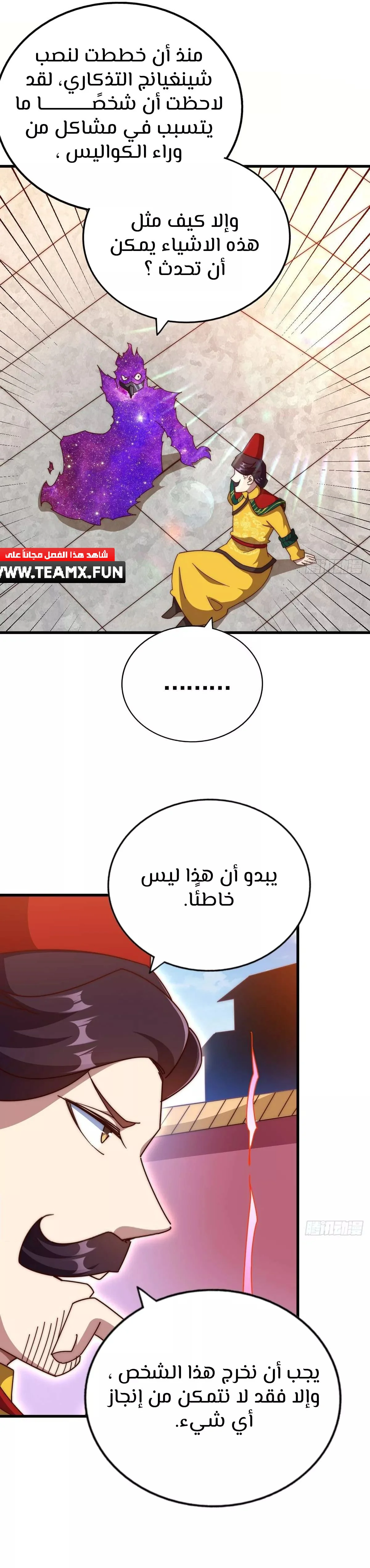 صفحة 24 — Above ten thousand people الفصل 191