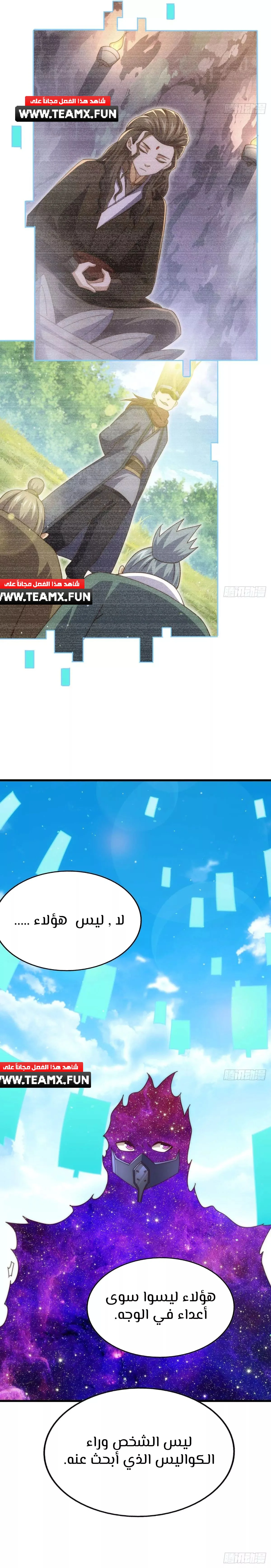 صفحة 28 — Above ten thousand people الفصل 191