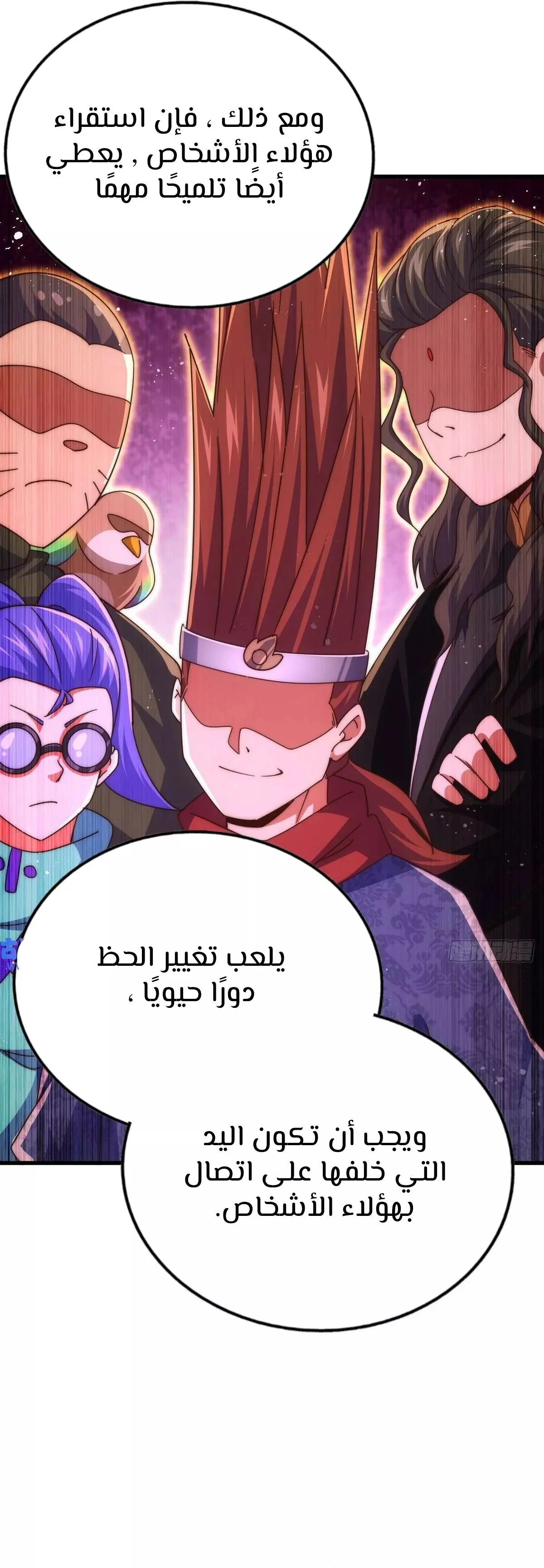 صفحة 29 — Above ten thousand people الفصل 191