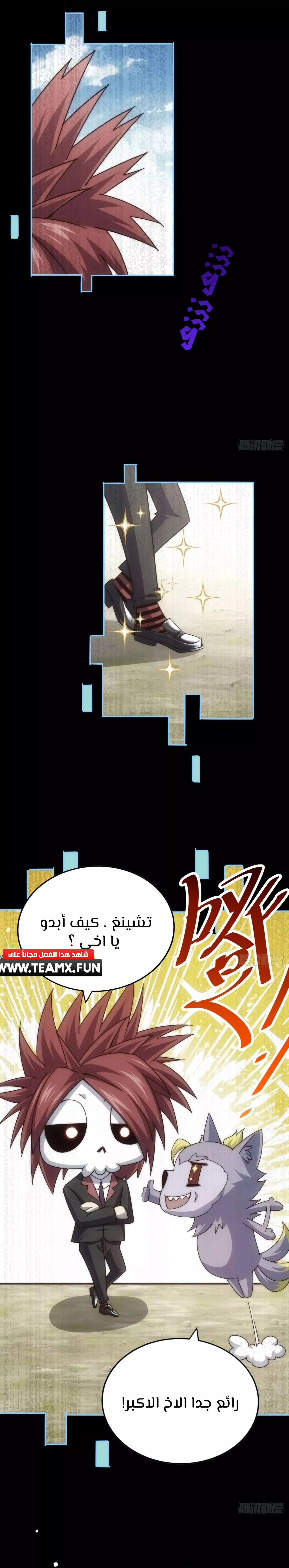 صفحة 32 — Above ten thousand people الفصل 191