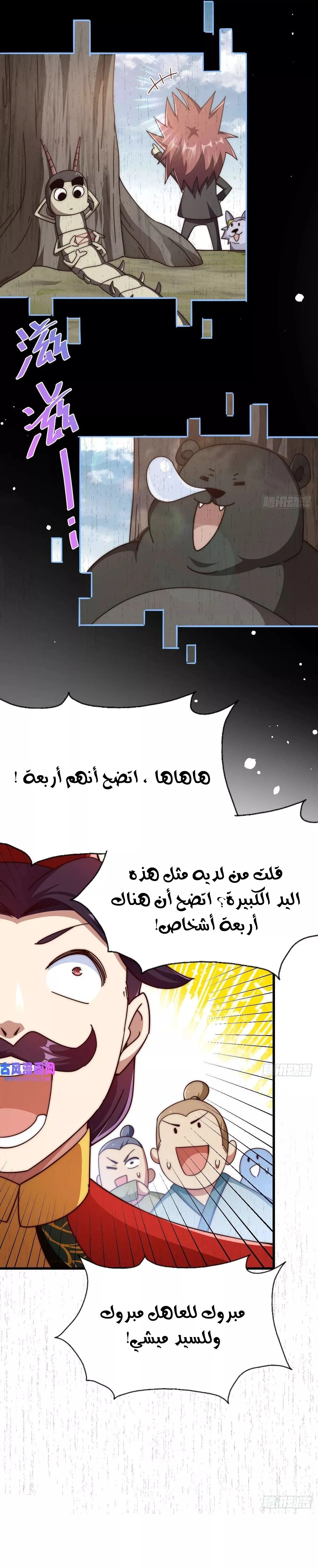 صفحة 33 — Above ten thousand people الفصل 191