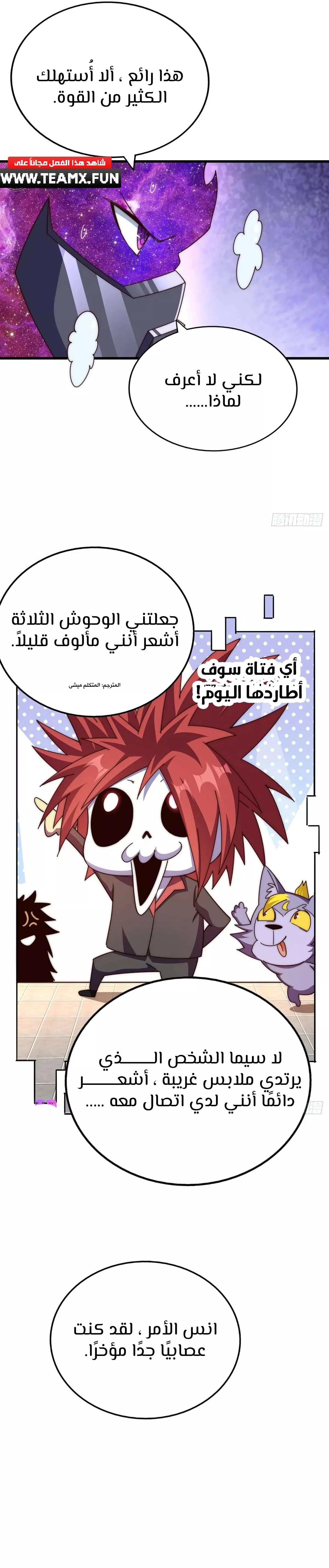 صفحة 34 — Above ten thousand people الفصل 191