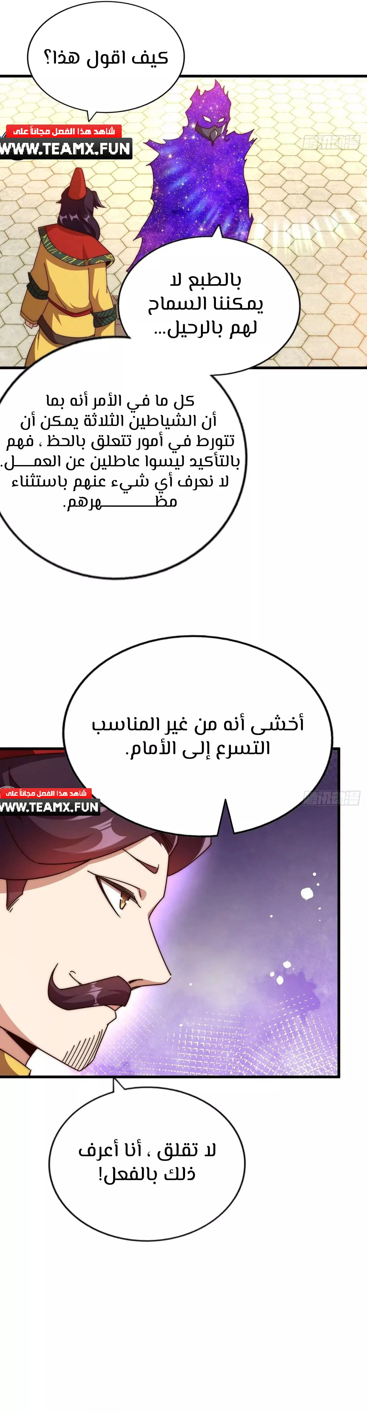 صفحة 35 — Above ten thousand people الفصل 191