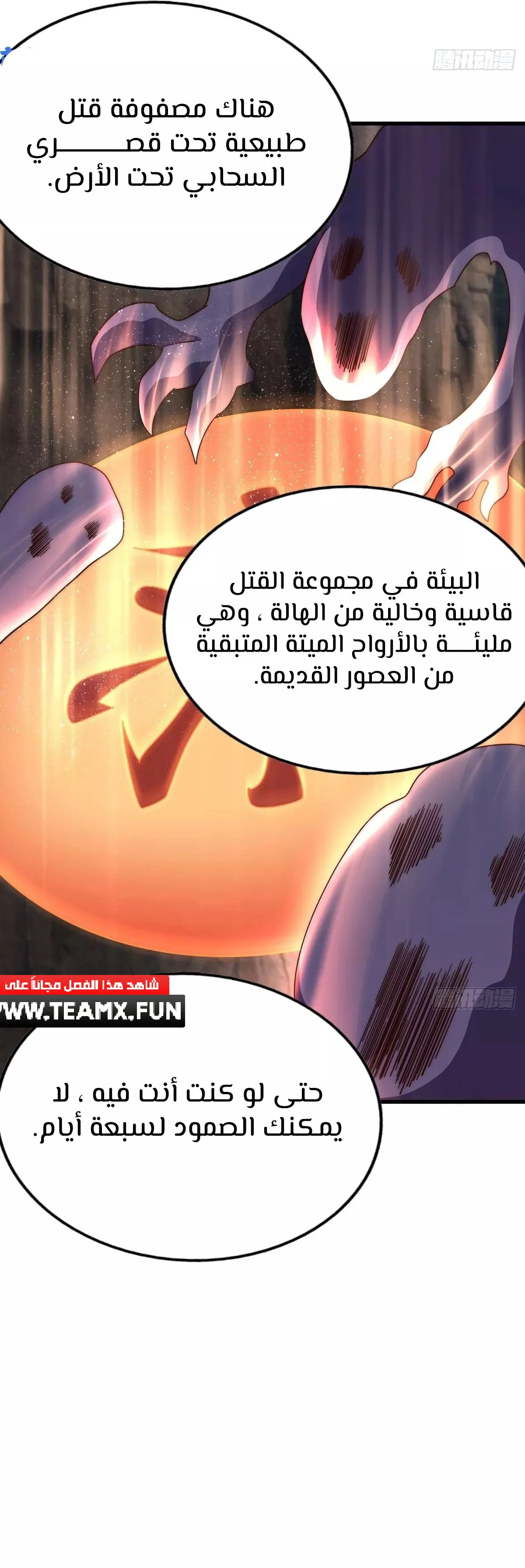 صفحة 36 — Above ten thousand people الفصل 191