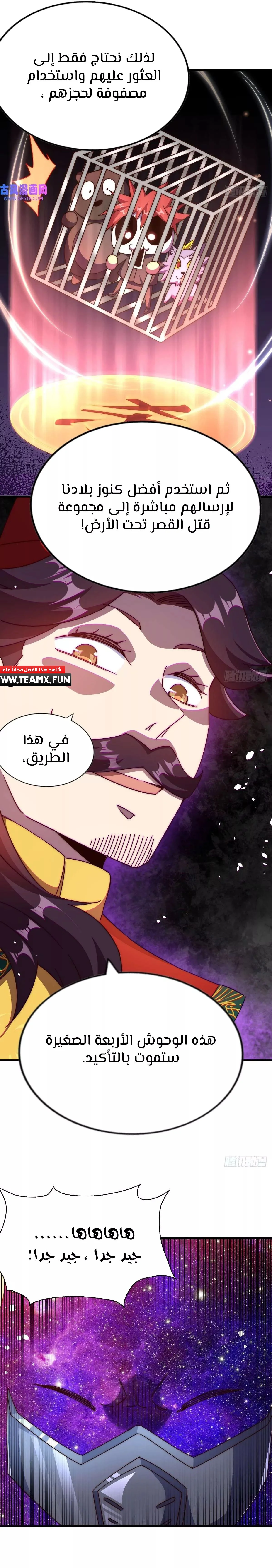 صفحة 37 — Above ten thousand people الفصل 191