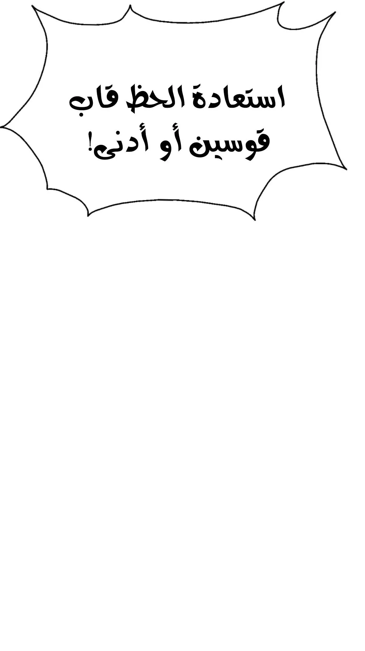 صفحة 38 — Above ten thousand people الفصل 191