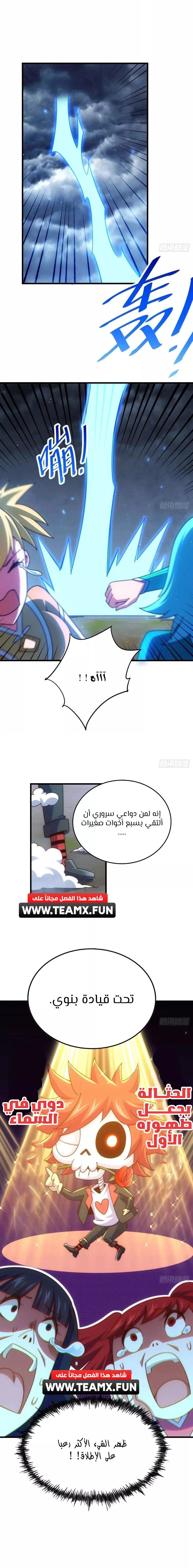 صفحة 12 — Above ten thousand people الفصل 192