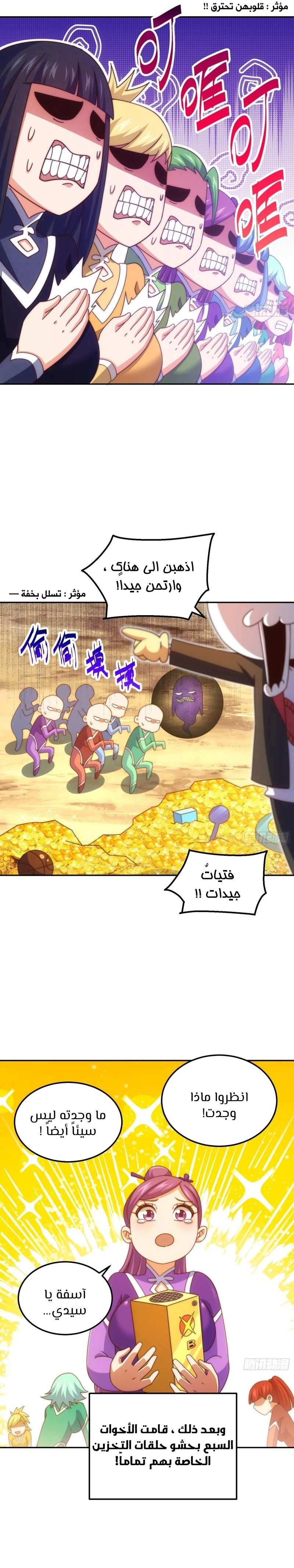 صفحة 8 — Above ten thousand people الفصل 193