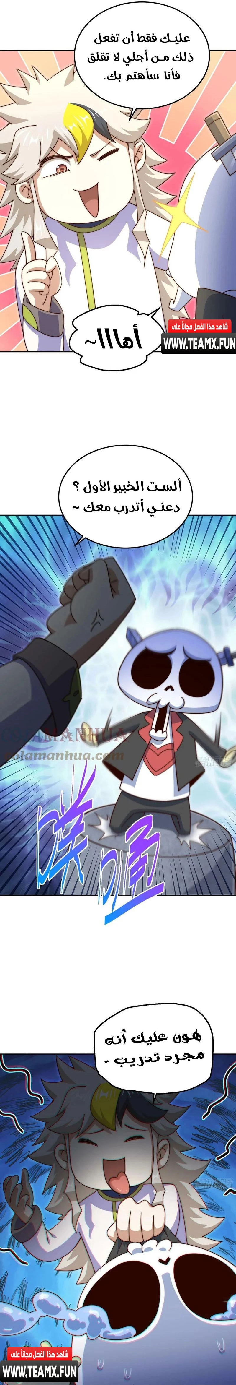 صفحة 9 — Above ten thousand people الفصل 195