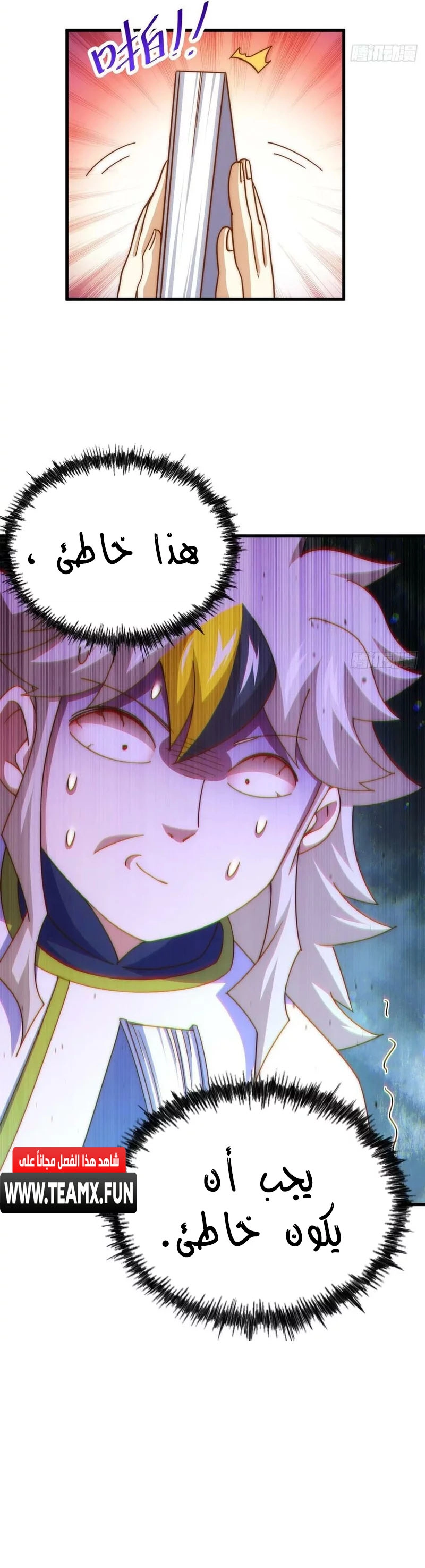 صفحة 13 — Above ten thousand people الفصل 196