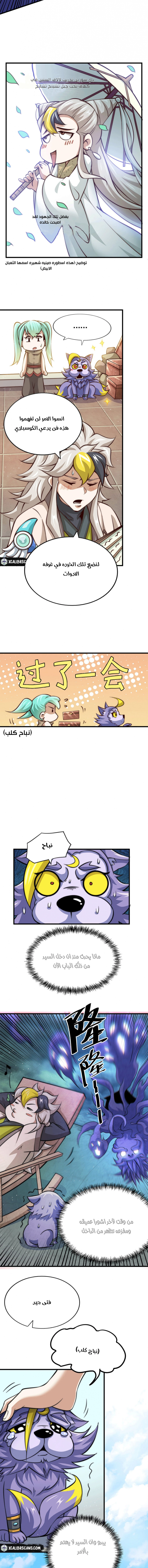 صفحة 2 — Above ten thousand people الفصل 20