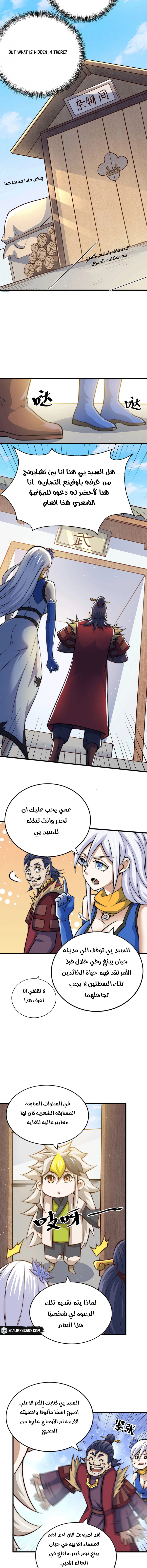 صفحة 3 — Above ten thousand people الفصل 20