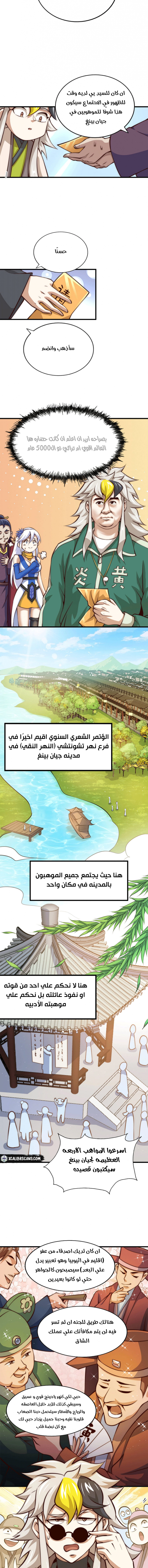 صفحة 4 — Above ten thousand people الفصل 20