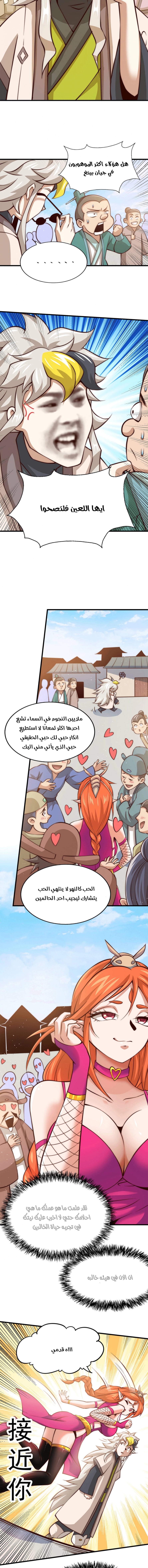 صفحة 5 — Above ten thousand people الفصل 20