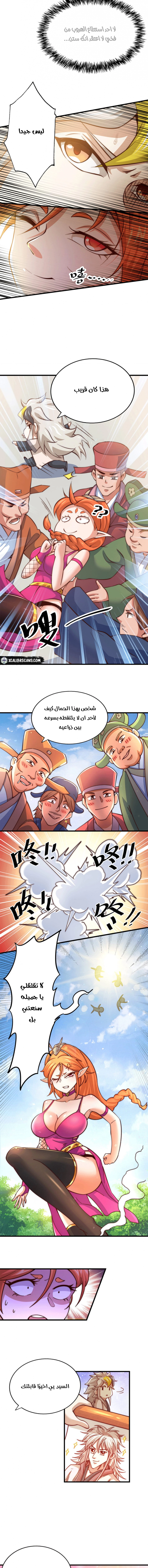 صفحة 6 — Above ten thousand people الفصل 20