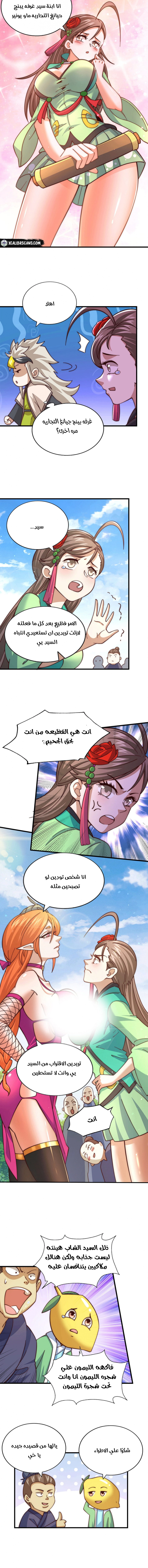 صفحة 7 — Above ten thousand people الفصل 20