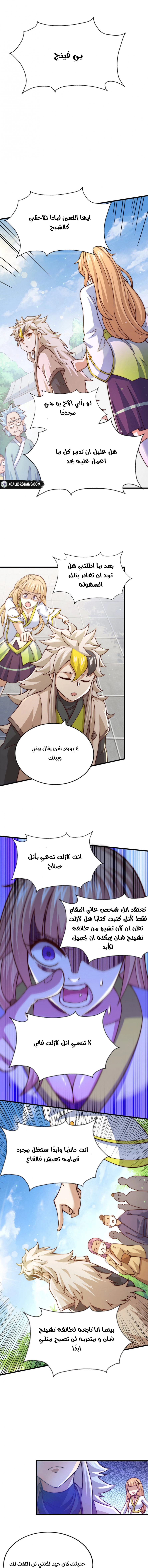 صفحة 8 — Above ten thousand people الفصل 20