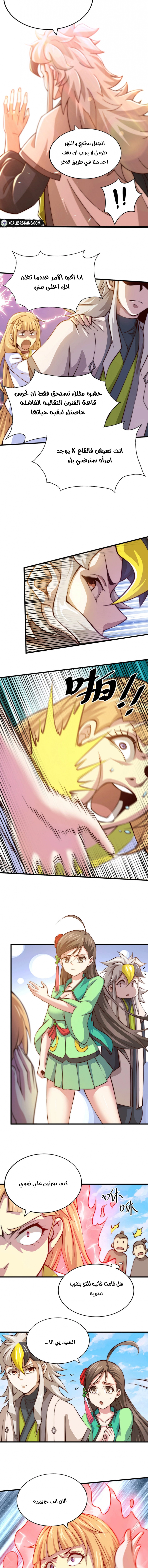 صفحة 9 — Above ten thousand people الفصل 20