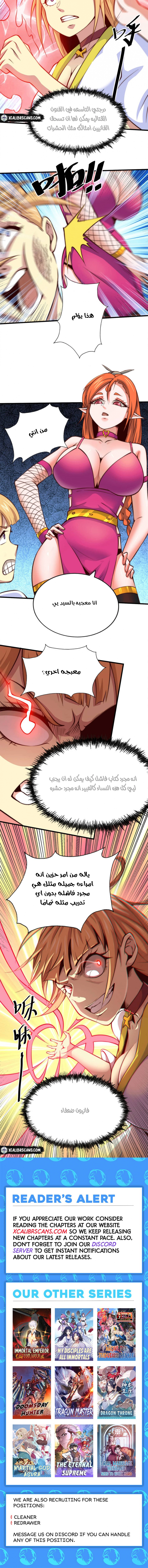 صفحة 10 — Above ten thousand people الفصل 20