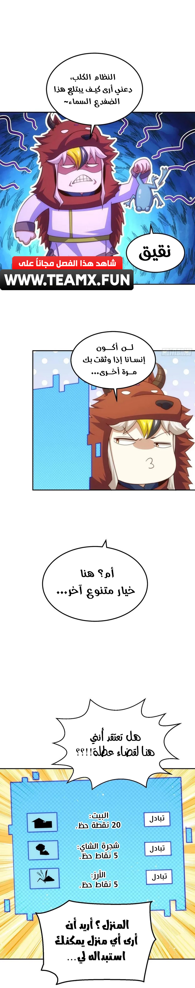 صفحة 1 — Above ten thousand people الفصل 200