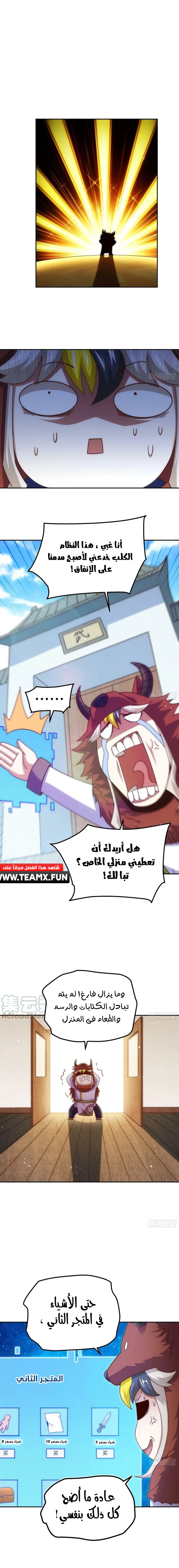 صفحة 2 — Above ten thousand people الفصل 200