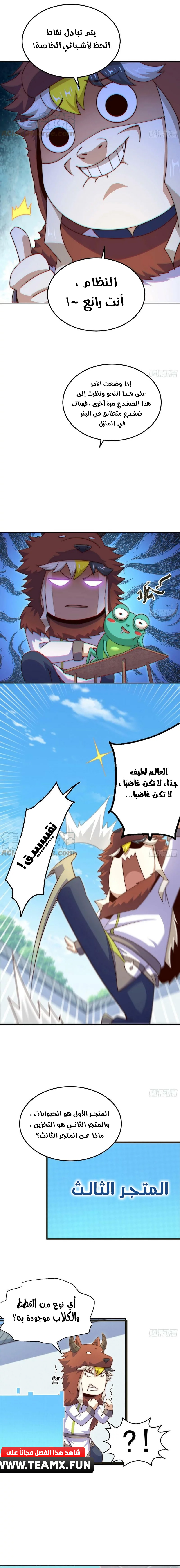 صفحة 3 — Above ten thousand people الفصل 200